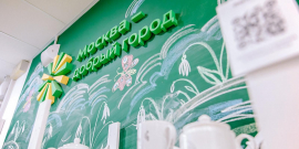 «Москва — добрый город»: 100 некоммерческих организаций получат гранты на социальные проекты