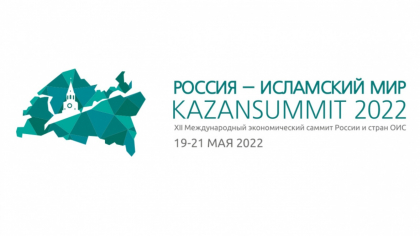 Делегация ДСМР во главе с муфтием Альбиром хазратом Кргановым примет участие в форуме «Россия – Исламский мир: KazanForum»