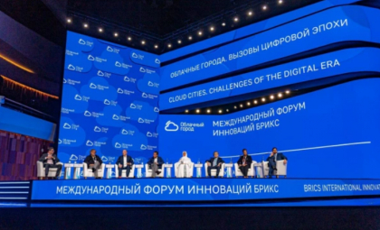 В Москве пройдет форум БРИКС «Облачные города»