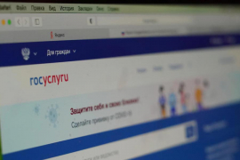 На портале государственных услуг заработал новый сервис «Уведомление по трудовым мигрантам»