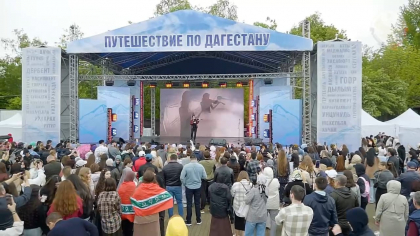 В Москве прошел фестиваль «Путешествие по Дагестану»