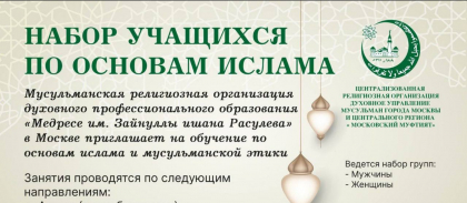 Для тех, кто хочет изучить основы ислама