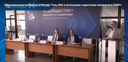 Миграционная политика нуждается в корректировке в сторону национальных интересов России, обеспечения безопасности личности, общества и государства