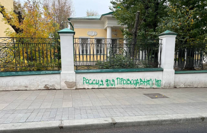 Провокация против православных и мусульман