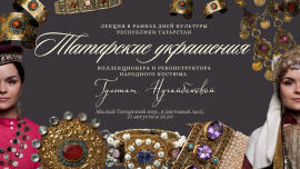 В Москве расскажут о «Татарских украшениях»