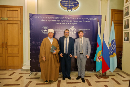 Альбир хазрат Крганов отметил роль мировых традиционных религий в формирование культуры и межкультурных коммуникаций