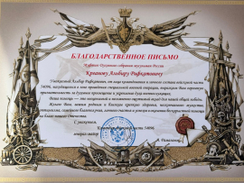Слова огромной признательности за духовное просвещение и укрепления духа военнослужащих