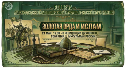 Молодёжный дискуссионный клуб  приглашает на очередную встречу