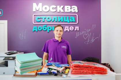 «Соберем ребенка в школу»: москвичи передали свыше 160 тысяч канцелярских товаров детям из новых регионов