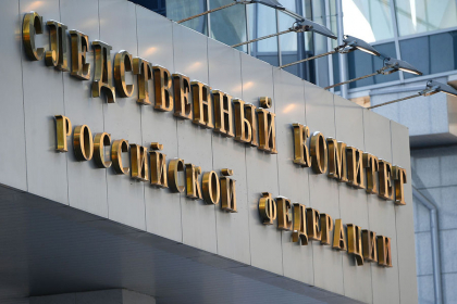 Следственный комитет сообщил о росте дел о терроризме